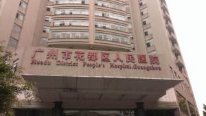 Hospital Huadu
